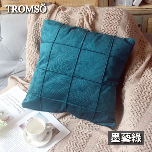 【TROMSO】芬蒂巴黎格紋立體絨布抱枕(抱枕躺枕靠枕)