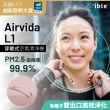 【ible】Airvida L1 穿戴式空氣清淨機 專利雙負離子出風口設計(黑/白/粉三款任選)