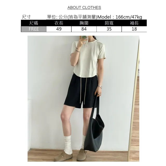 【UniStyle】顯瘦短袖T恤 韓版魚骨縫弧形下擺上衣 女 UPT1559(杏)