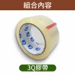 【愛Phone】包裝必備 3Q牌膠帶 OPP透明膠帶(OPP透明膠帶/包裝封箱膠帶/透明膠帶/封箱膠帶)