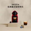 【Nespresso】膠囊咖啡機 Inissia(探索禮盒120顆迎新會員組)