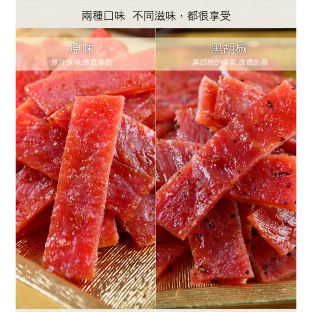 【快車肉乾】傳統豬肉乾(85g±4.5g/包;蜜汁/黑胡椒)