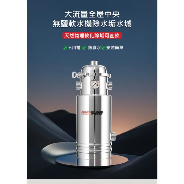 【諾必行】家用全屋大流量前置凈水器-100噸(凈水器/過濾器/濾水器/軟水機)