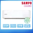 【SAMPO 聲寶】3-5坪 R32一級變頻冷暖分離式空調(AU-JF22DC/AM-JF22DC)