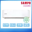 【SAMPO 聲寶】5-7坪 R32一級變頻冷暖分離式空調(AU-JF36DC/AM-JF36DC)