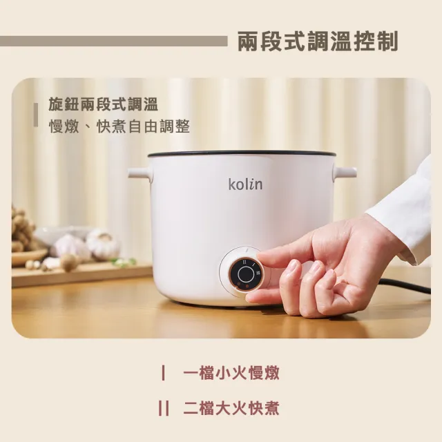 【Kolin 歌林】歌林1.7L多功能防燙美食鍋KPK-MN171A(電火鍋/電煮鍋)