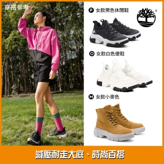 【Timberland】男鞋 女鞋 機能健行靴/休閒鞋/休閒靴(多款任選)