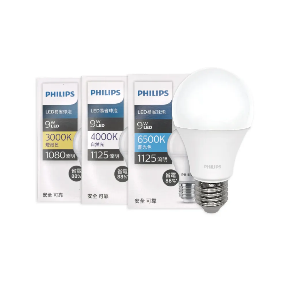【Philips 飛利浦】8入組 易省 LED燈泡 9W E27 全電壓 LED 球泡燈(2024年最新款)