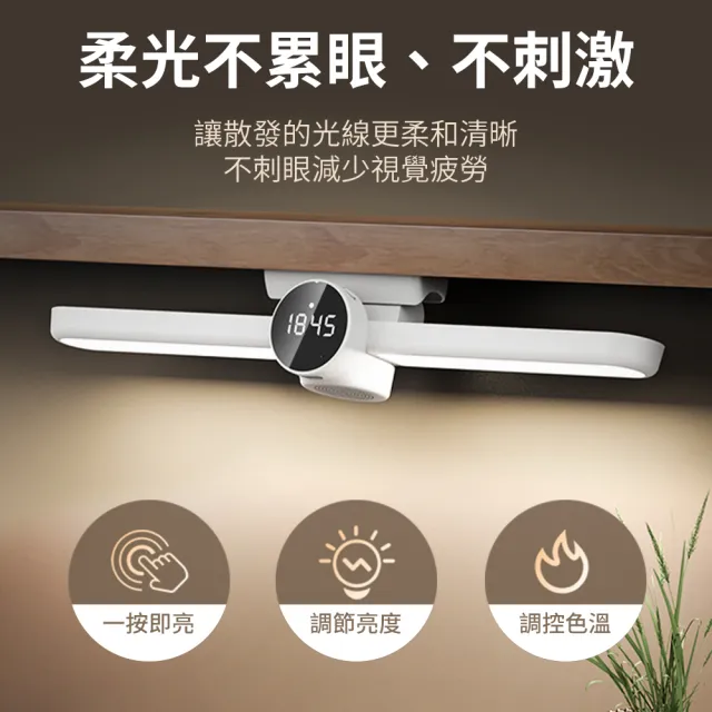 【YORI優里】鬧鐘檯燈二合一 LED無線磁吸燈(宿舍燈 智能時鐘 三段調光 USB充電 護眼柔光)