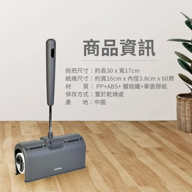 【生活King】掀蓋式短柄膠黏拖把(60周)
