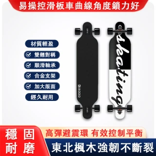 【KISODO】成人運動滑板 長板 刷街舞板(刷街舞板 四輪滑板車)