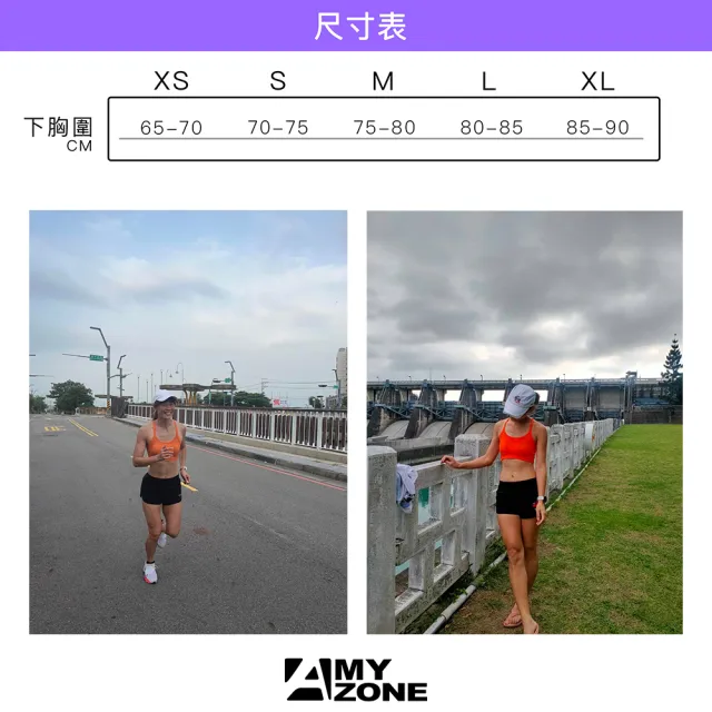 【A-MYZONE】全方位水陸兩用 運動內衣 運動背心 包覆副乳美背顯瘦(瑜伽/慢跑/登山/潛水/浮潛/SUP)