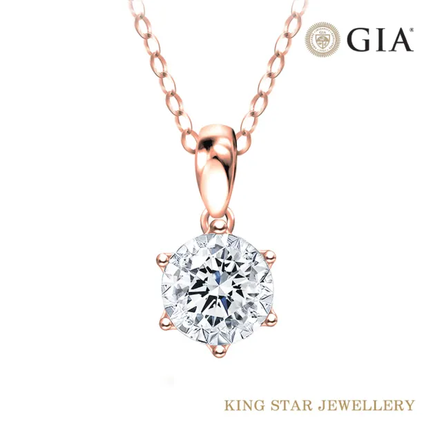 【King Star】GIA 30分Hcolor 鑽石項墜 經典雋永 情人禮物(3Excellentr極優 八心八箭)