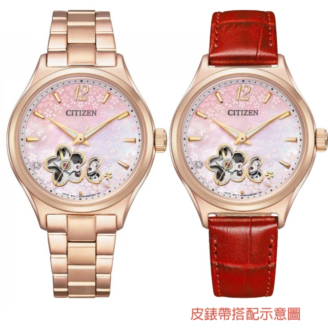 CITIZEN 星辰 Hebe田馥甄廣告款 櫻花限定機械女錶 送行動電源(PC1017-61Y)