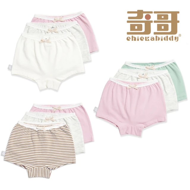 【奇哥官方旗艦】CHIC BASICS系列 女童素色平口褲/內褲3入組 2-10歲(3款選擇)