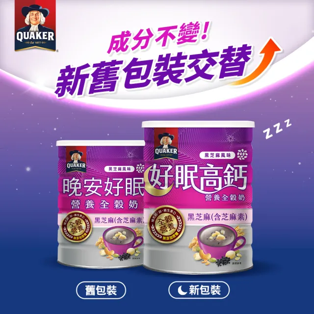 【QUAKER 桂格】好眠高鈣營養全穀奶(600g×3罐)