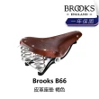 【BROOKS】皮革座墊 黑色/褐色/蜂蜜色(B5BK-XXX-XXB66N)