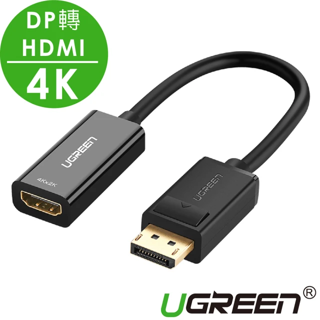 【綠聯】DP轉HDMI轉換器 4K@30HZ 高畫質DisplayPort to HDMI轉換頭旗艦版(24K鍍金頭/4K/2K/1080P)