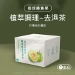 【IISO】強效藤黃果植萃輕盈代謝茶x1盒組(15入/盒;非洲芒果茶、消化、解膩、代謝、挑去濕茶葉的回甘茶)