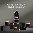 【Nespresso】膠囊咖啡機 CitiZ Platinum(探索禮盒120顆迎新會員組)