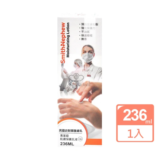 【史耐輝】賽庫拉保濕乳液236ml(護膚乳 不油膩.快速吸收.無香)