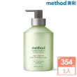 【method 美則】金緻洗手乳系列354ml(時尚 奢華 精品)