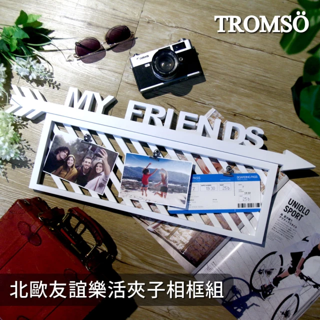 TROMSO 北歐友誼樂活夾子相框組(夾子相框)