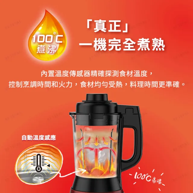 【Tefal 特福】高速熱能營養調理機(寶寶副食品/豆漿機 BL961570)