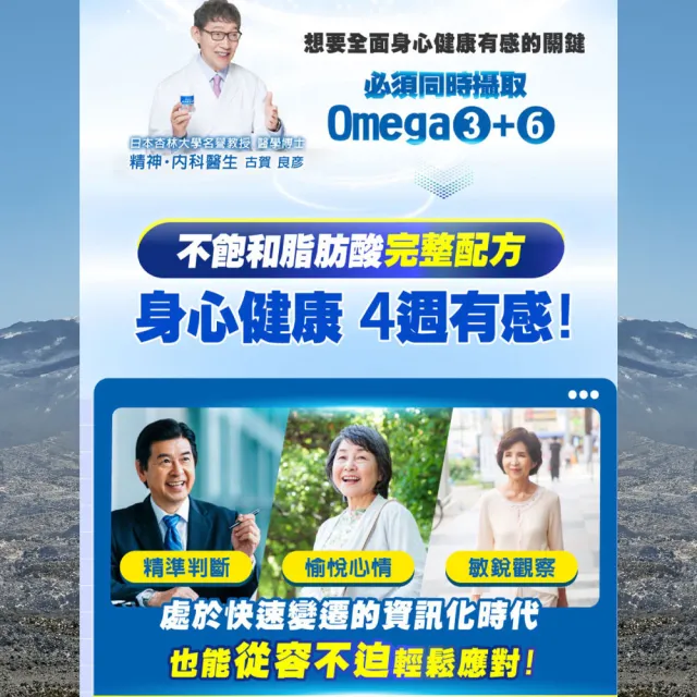 【Suntory 三得利官方直營】益思健 180錠x3罐組(Omega 3 DHA EPA☆、Omega 6 ARA、蝦紅素 觀察敏銳)