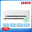 【SAMPO 聲寶】福利品★3-5坪 R32一級變頻冷暖分離式空調(AU-DF22DC/AM-DF22DC)