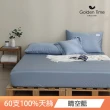 【夢特嬌】60支萊賽爾天絲床包枕套三件組-多款任選(雙人/加大均一價)