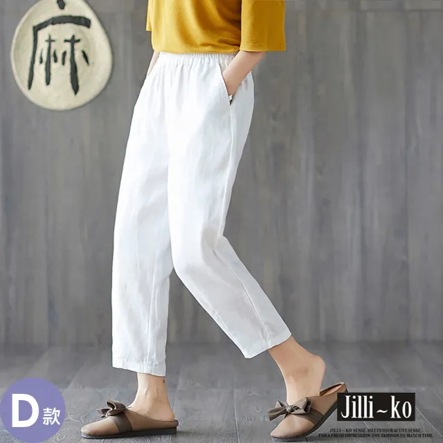 【JILLI-KO】慢生活-夏季新款復古文藝寬褲百搭九分長褲-F(多款任選)