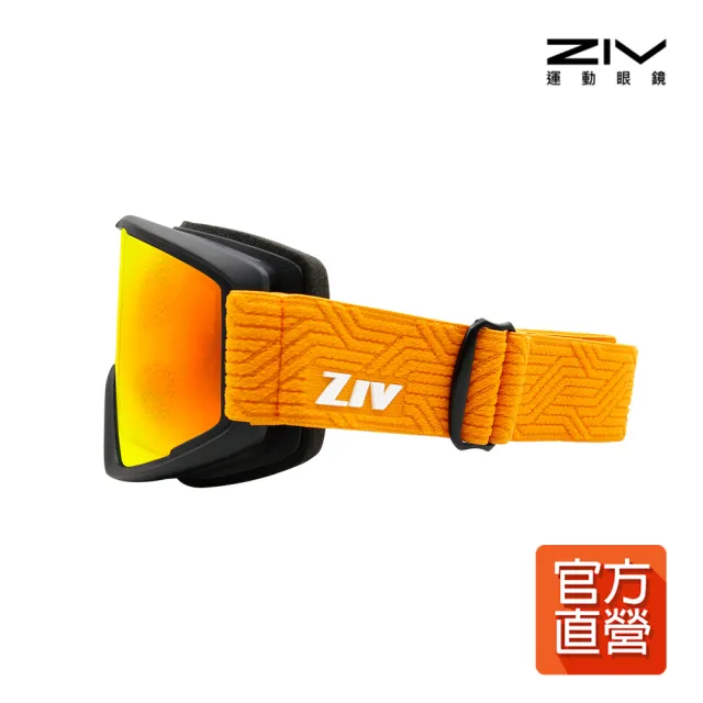 【ZIV】官方直營 ZIV 雪鏡系列1(抗UV、雙層鏡片防霧、耐刮、防霧PU片)
