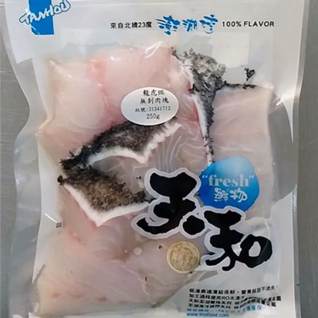 【天和鮮物】龍虎斑無刺肉塊6包(250g/包)