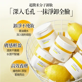 【unlabelLAB安博士】超快毛孔淨透維他命VC卸妝霜90g_2入