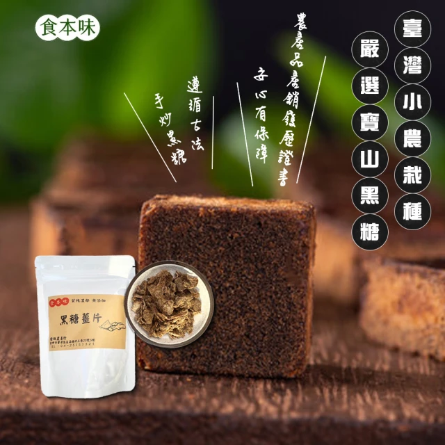 IvyMaison 黑糖薑母茶-2盒(手腳冰冷/小產月子通用