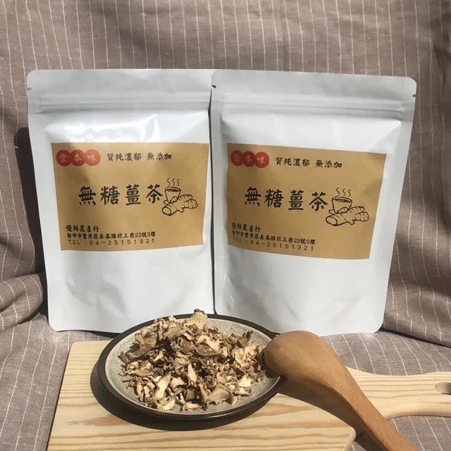 IvyMaison 黑糖薑母茶-2盒(手腳冰冷/小產月子通用