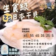 【一手鮮貨】日本生食級2S干貝(1盒組/單盒1kg/36~40顆)