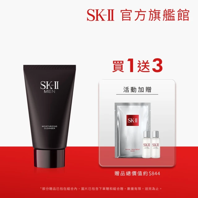 【SK-II】官方直營 男士活能保濕潔面乳 120g(男性用氨基酸洗面乳)