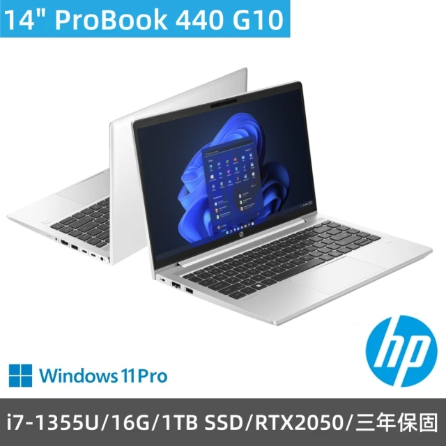 HP 惠普 14吋i7+獨顯RTX2050商用筆電(ProBook 440 G10/i7-1355U/16G/1TB SSD/RTX2050/W11Pro/三年保固)