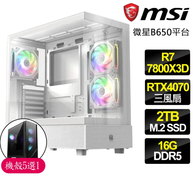 微星平台 R7八核 Geforce RTX4070 3X {