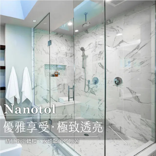【Nanotol】衛浴鍍膜組-2入組(衛浴鍍膜)