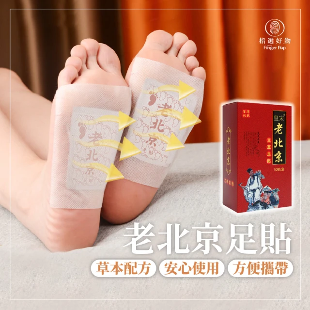 諾得 韓方健康吸濕養生貼 草本8入x5盒(足貼.)評價推薦