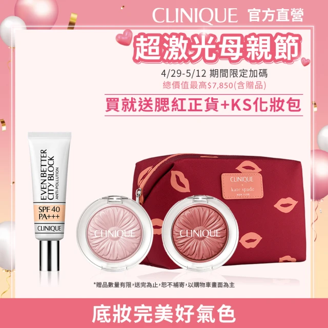 CLINIQUE 美肌防禦組(勻淨超防禦青春隔離霜30ml+