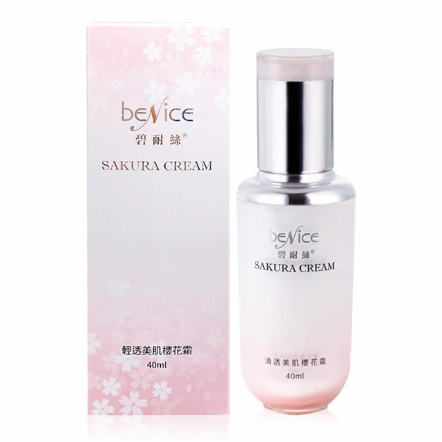 Benice 清透美肌櫻花霜(40ML*2瓶)優惠推薦