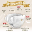 【麗貝樂】Touch黏貼型 2號 NB-2 紙尿褲/尿布(32片x6/箱購)