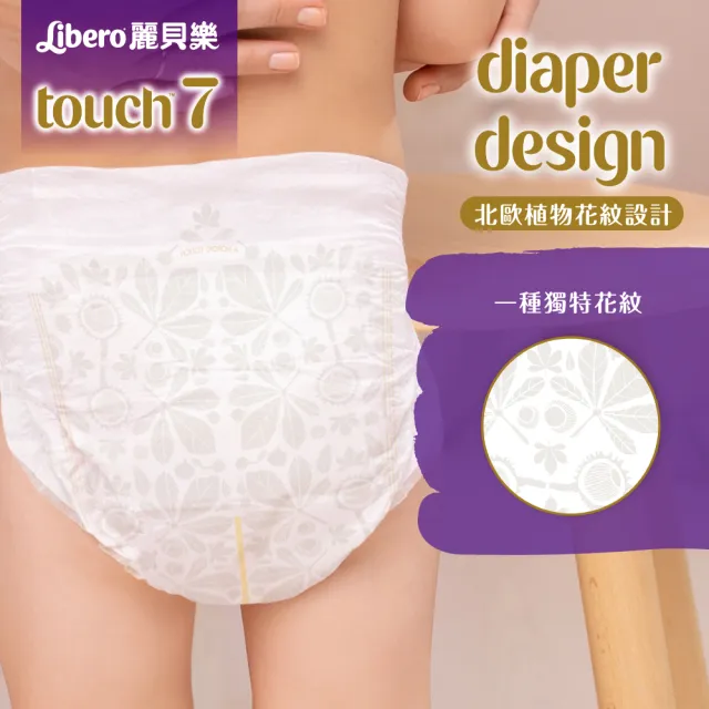 【麗貝樂】Touch黏貼型 7號 XXL 紙尿褲/尿布(32片x3/箱購)