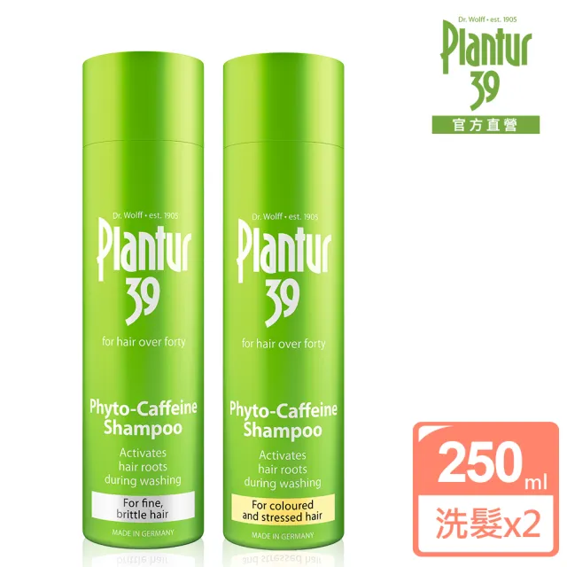 【Plantur39官方直營】植物與咖啡因洗髮露 250ml(染燙髮/細軟髮 任選二)