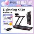 【BH】Lightning K450 無線電勁跑步機(商用級避震柱/ZWIFT/18段跑速/揚升坡度/體脂測量/無線充電)