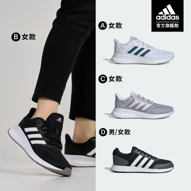 【adidas 官方旗艦】RUN 50S & Runfalcon 跑鞋 男女款(共7款)